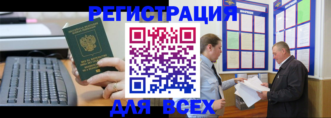 временная регистрация в Лыткарино