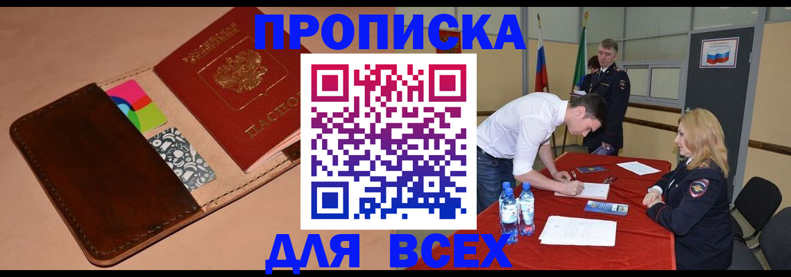 пропишу в квартире в Лыткарино