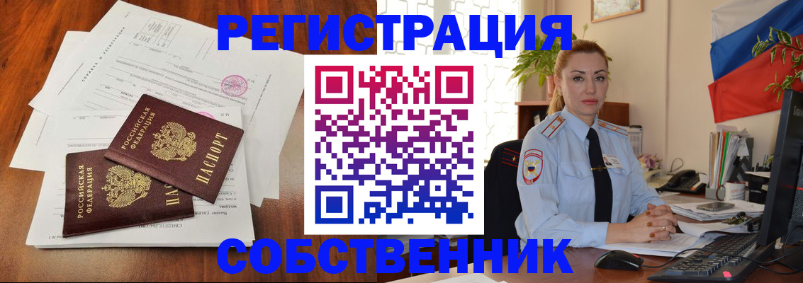 временная регистрация поиск в Лыткарино