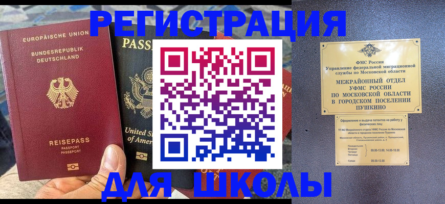 прописка 2025 в Лыткарино