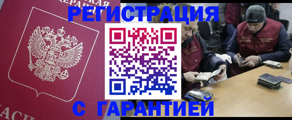прописка 2025 в Лыткарино